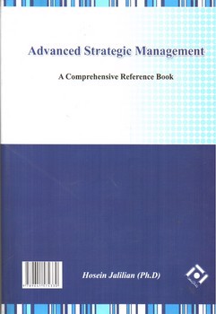 تصویر کتاب مرجع کامل مدیریت استراتژیک پیشرفته