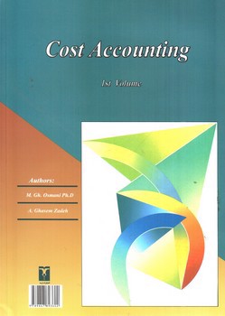 تصویر کتاب حسابداری صنعتی (جلد اول)