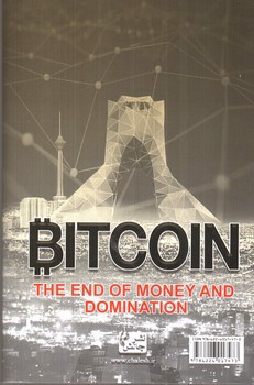 تصویر کتاب بیت کوین: پایان پول و سلطه