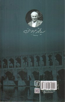 تصویر کتاب سر و ته یک کرباس