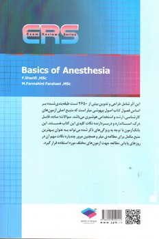 تصویر کتاب اصول بیهوشی میلر ERS (ارشد و استخدامی)