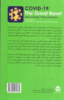 تصویر کتاب کووید 19 : نوآغاز بزرگ