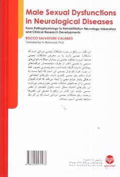 تصویر کتاب اختلالات عملکرد جنسی مردان در بیماری های عصبی (از فیزیولوژی آسیب تا توانبخشی)