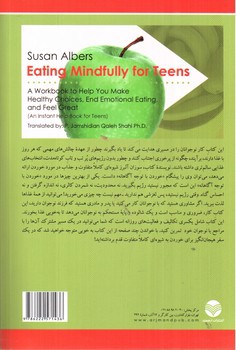 تصویر کتاب کتاب کار خوردن آگاهانه