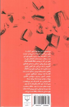 تصویر کتاب کتاب فروش خیابان ادوارد براون