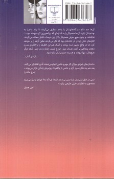 تصویر کتاب هیچ کس مثل تو مال این جا نیست