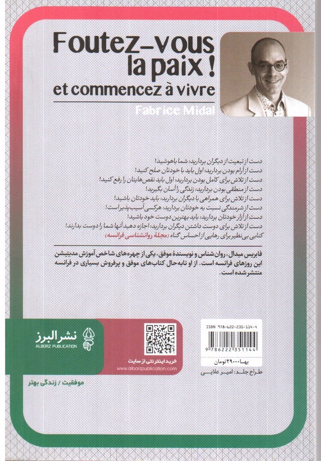 تصویر کتاب آرام بگیرید و زندگی را از نو شروع کنید