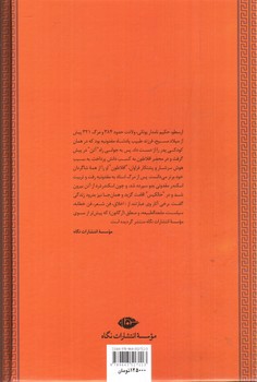 تصویر کتاب اخلاق