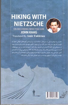 تصویر کتاب پیاده روی با نیچه در مسیر خودیابی