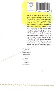 تصویر کتاب چرا فیلسوفان نمی توانند بخندند