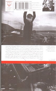 تصویر کتاب در باب قرن بیستم