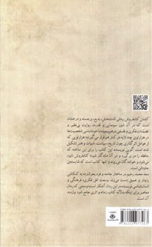 تصویر کتاب کشتن کتابفروش