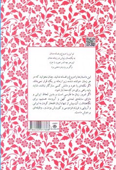 تصویر کتاب هفت خان رستم (مجموعه داستان های شاهنامه جلد اول)