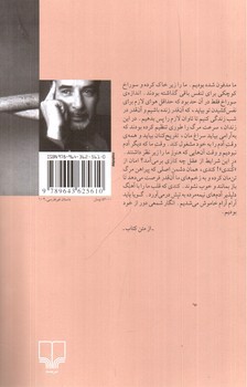تصویر کتاب مرگ نور