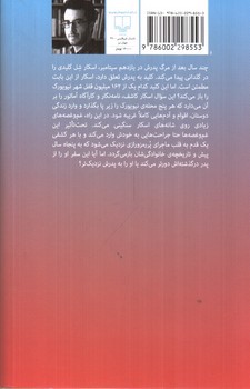 تصویر کتاب بی نهایت بلند و به غایت نزدیک