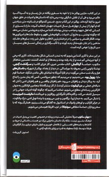 تصویر کتاب جهان مکتوب