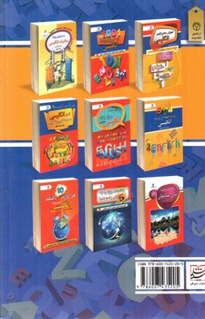 تصویر کتاب اصطلاحات پر کاربرد در زبان انگلیسی (همراه با ترجمه فارسی)