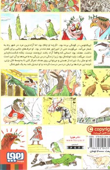 تصویر کتاب شورش اپیکتتوس (افلاطون های جوان)