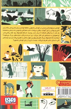 تصویر کتاب لایب نیتس یا بهترین جهان ممکن