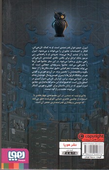 تصویر کتاب تان جی ها 2 (چنگ و غراب تاک)