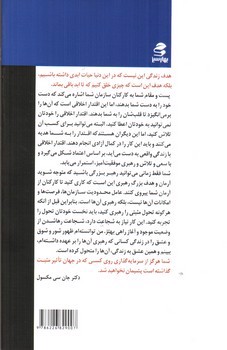 تصویر کتاب رهبران متحول می شوند