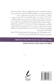 تصویر کتاب از ذهنت خارج شو و زندگی کن