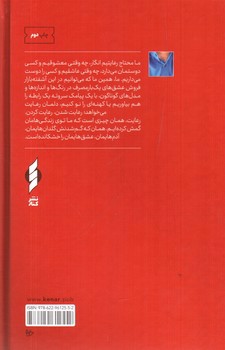 تصویر کتاب عین عاشقی