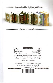 تصویر کتاب عم جزء (جزء سی ام قرآن کریم)