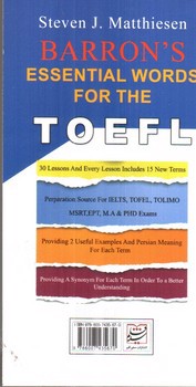 تصویر کتاب راهنمای جامع واژگان ضروری برای تافل (تصویری - ویراست جدید)