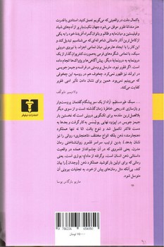 تصویر کتاب مادام بواری (بوآری)