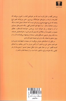 تصویر کتاب نه مقاله درباره دانته