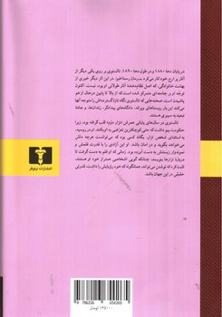 تصویر کتاب رستاخیز