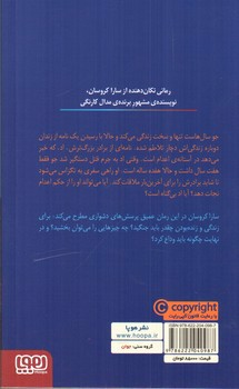 تصویر کتاب ماه خاموش