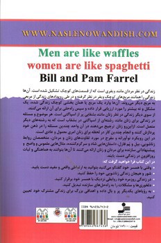 تصویر کتاب مردان ویفری زنان اسپاگتی