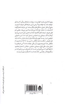 تصویر کتاب پرده