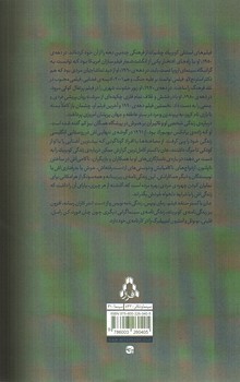 تصویر کتاب استنلی کوبریک (یک زندگی نامه)