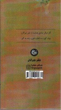 تصویر کتاب سگ ولگرد