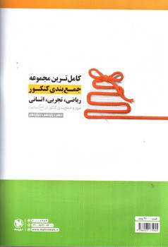 تصویر کتاب مهر و ماه آزمون سراسری 1400 تجربی (نظام جدید - همراه پاسخ)