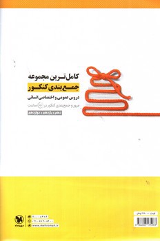 تصویر کتاب مهر و ماه آزمون سراسری 1400 انسانی (نظام جدید - همراه پاسخ)