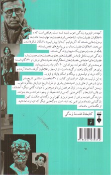 تصویر کتاب زندگی خوب (30 گام فلسفی برای کمال بخشیدن به زندگی)