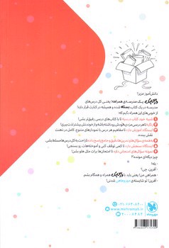 تصویر کتاب مهر و ماه درس پک پایه چهارم (راهنمای دروس گام به گام)