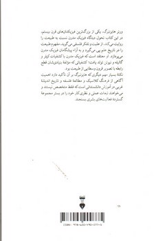 تصویر کتاب فیزیک و طبیعت (نگاه فیزیکدانان به طبیعت)