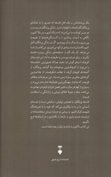 تصویر کتاب فلسفه پرندگان