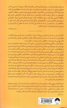 تصویر کتاب دوباره فکر کن