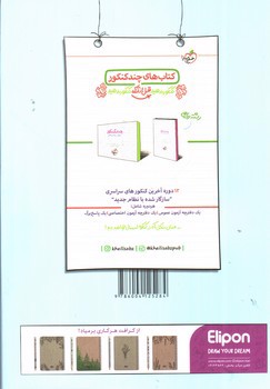 تصویر کتاب خیلی سبز فیزیک پایه (ریاضی) (جلد دوم)