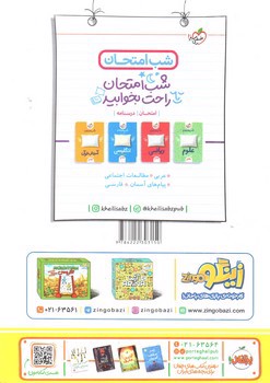 تصویر کتاب خیلی سبز علوم هفتم (پیشتاز)
