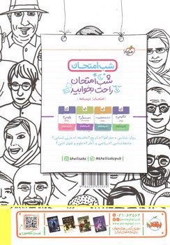 تصویر کتاب خیلی سبز جامعه شناسی 2 یازدهم انسانی (تست)