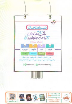 تصویر کتاب خیلی سبز منطق دهم انسانی (تست)
