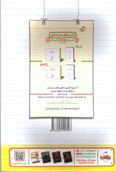 تصویر کتاب خیلی سبز درک مطلب عربی (موضوعی) (دهم، یازدهم و دوازدهم)