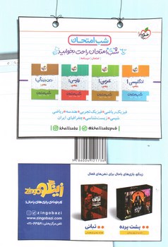 تصویر کتاب خیلی سبز جغرافیای ایران دهم (تست)